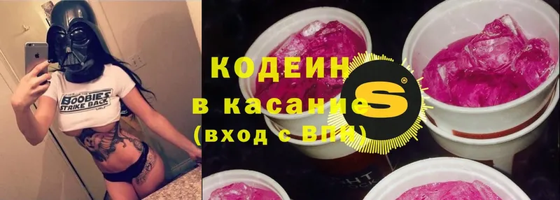 Кодеин Purple Drank  как найти наркотики  Дубна 